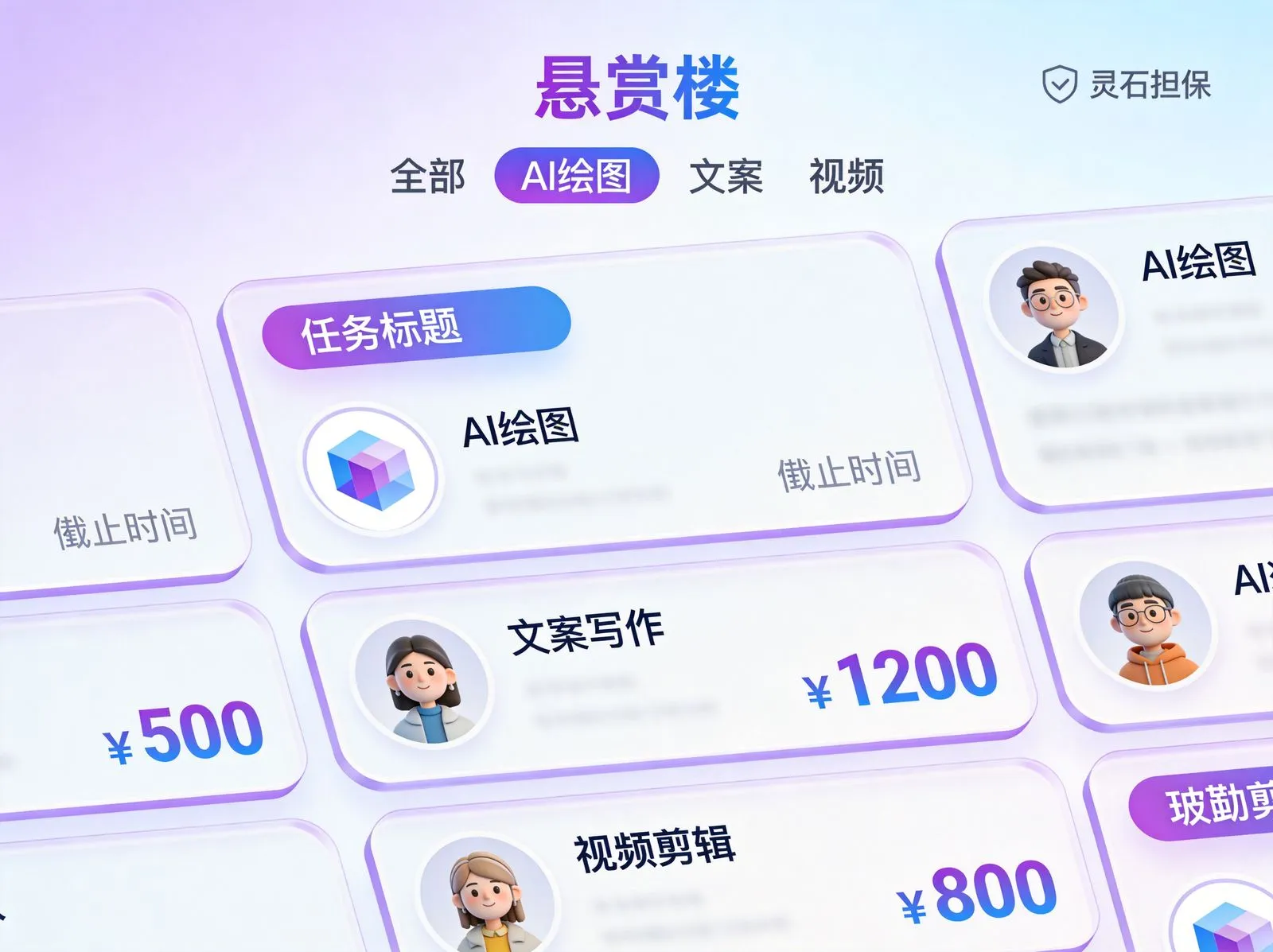 侠客接单